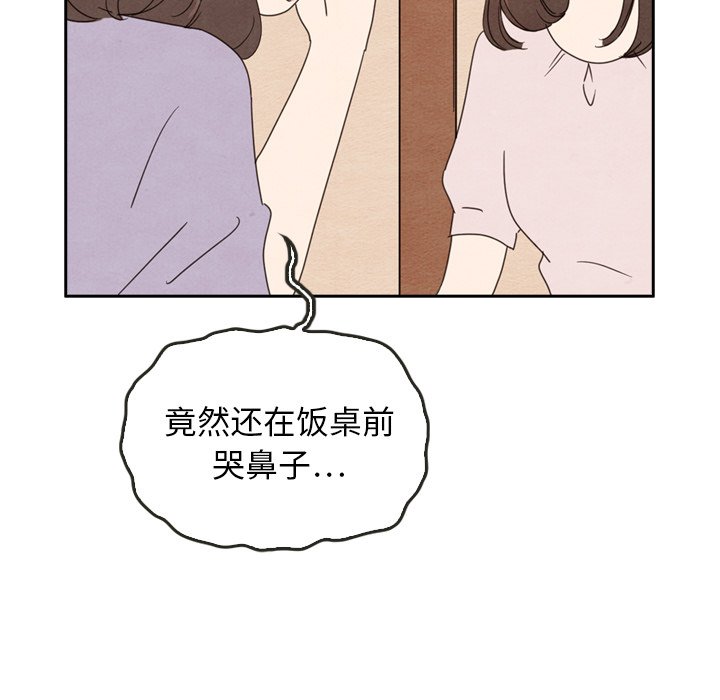 第38話 - 第101张