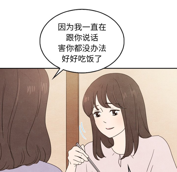 第38話 - 第103张