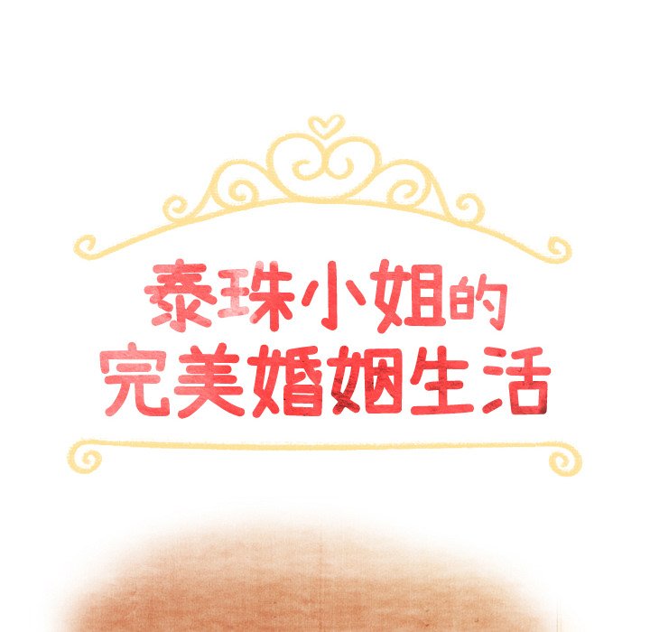 第38話 - 第11张