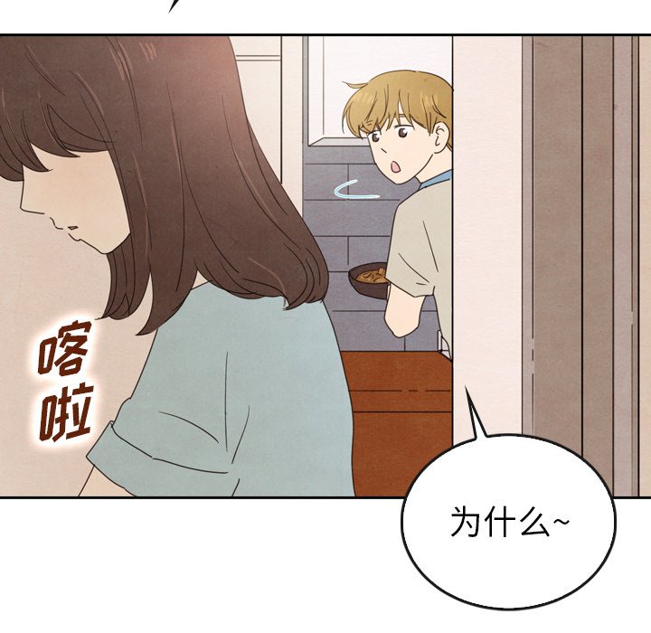 第38話 - 第115张