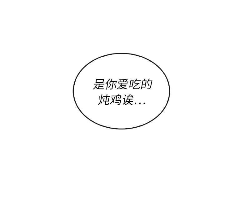 第38話 - 第116张