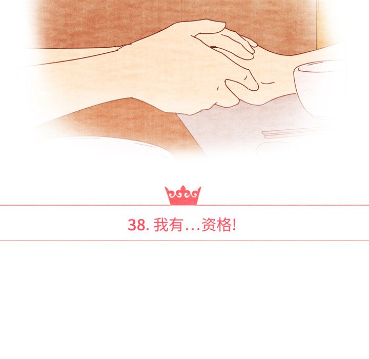 第38話 - 第12张