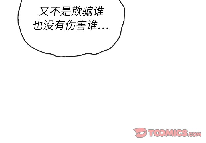 第38話 - 第2张
