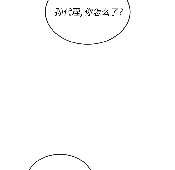 第38話 - 第23张