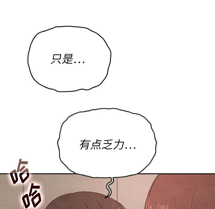 第38話 - 第26张
