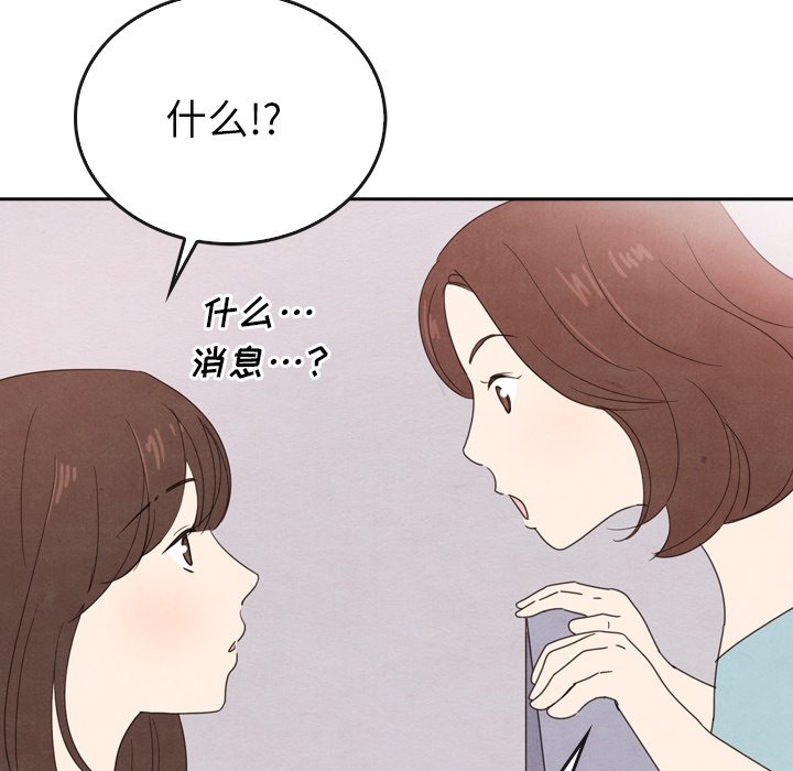 第38話 - 第29张