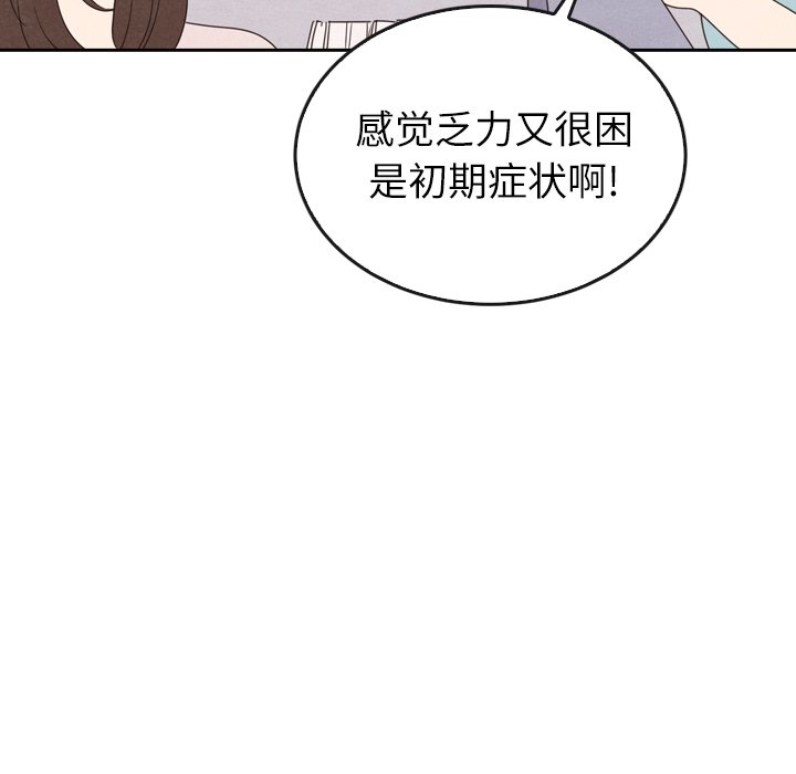 第38話 - 第30张