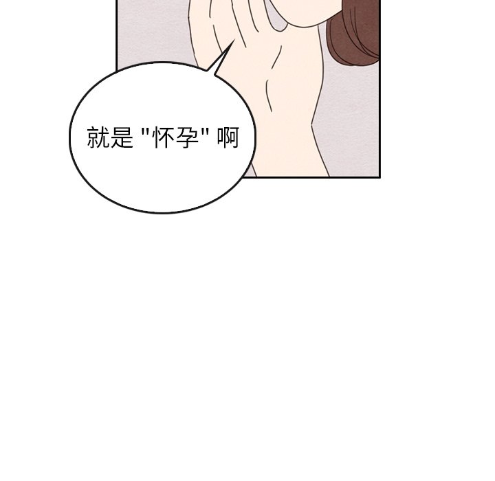 第38話 - 第32张
