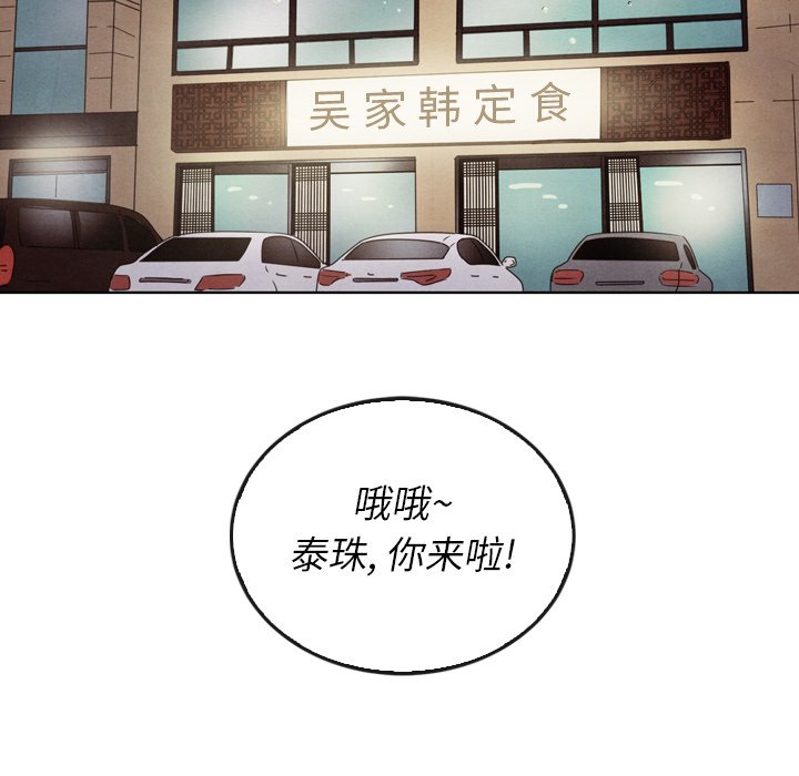 第38話 - 第44张