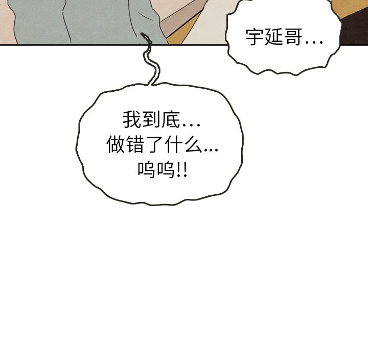 第38話 - 第5张
