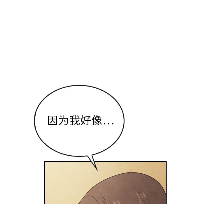 第38話 - 第53张