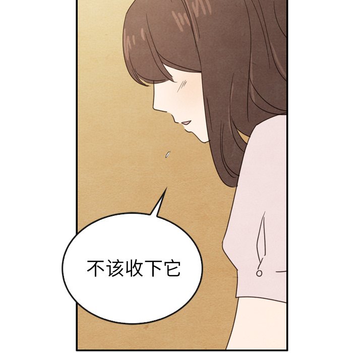 第38話 - 第54张