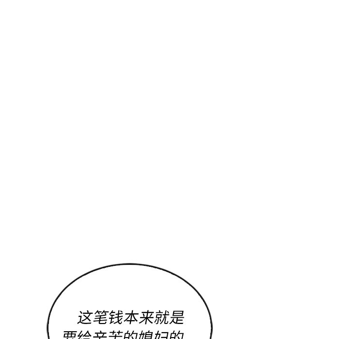 第38話 - 第60张