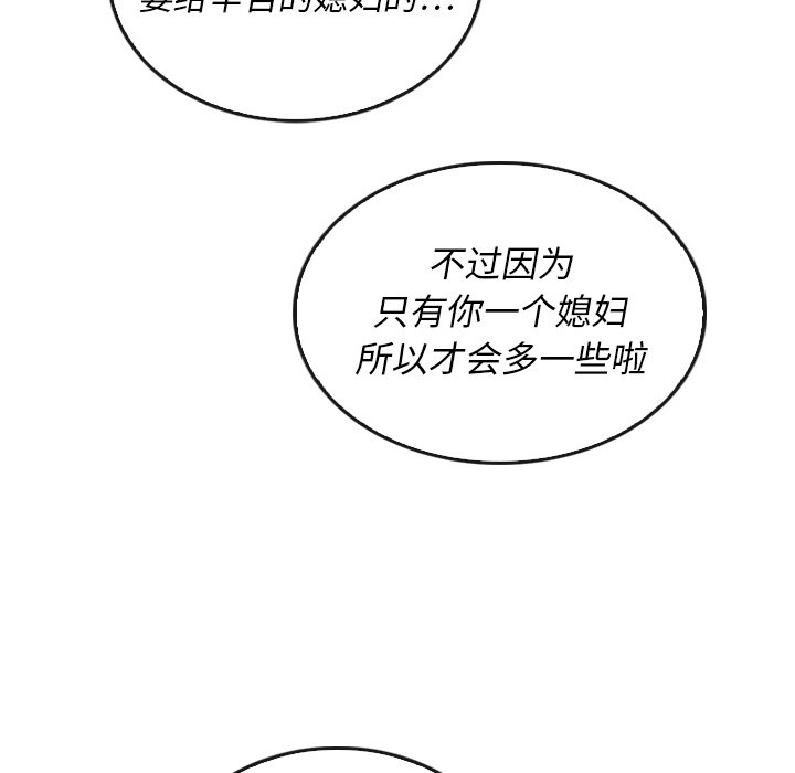 第38話 - 第61张