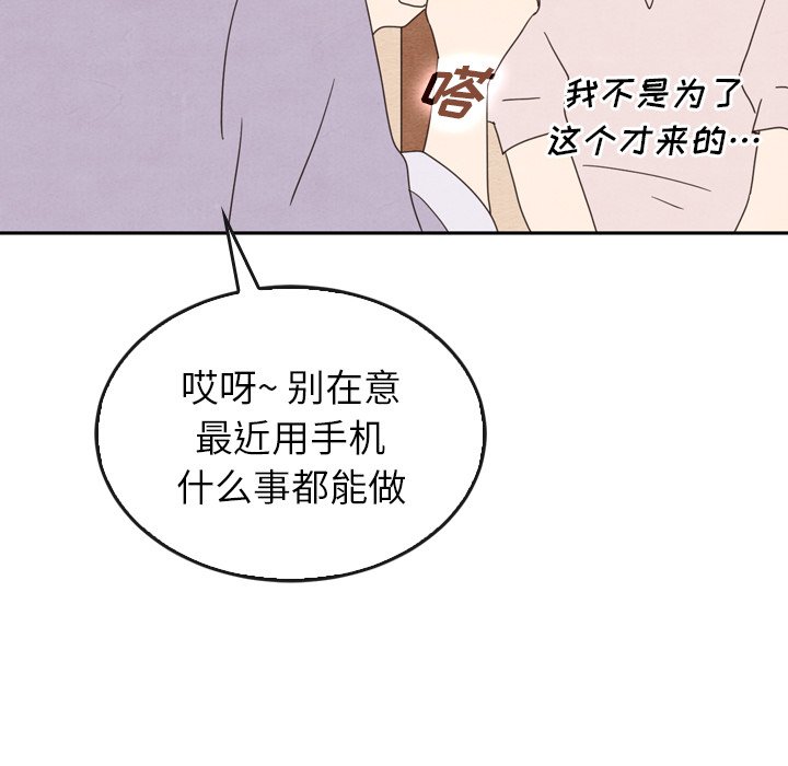 第38話 - 第65张