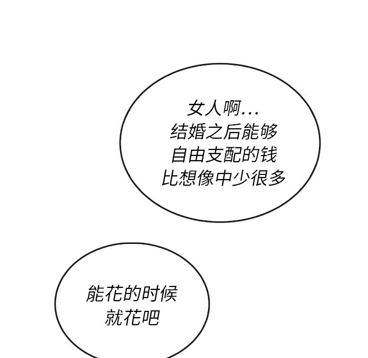 第38話 - 第66张