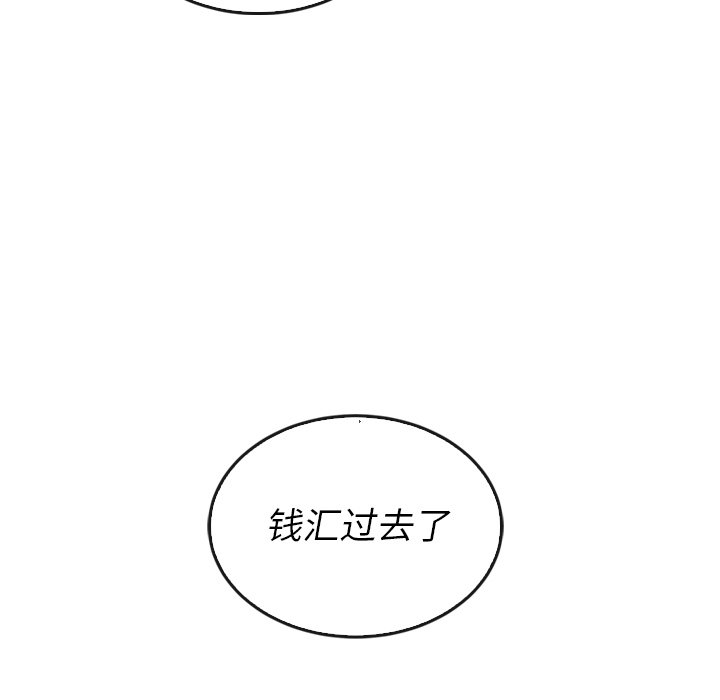 第38話 - 第67张