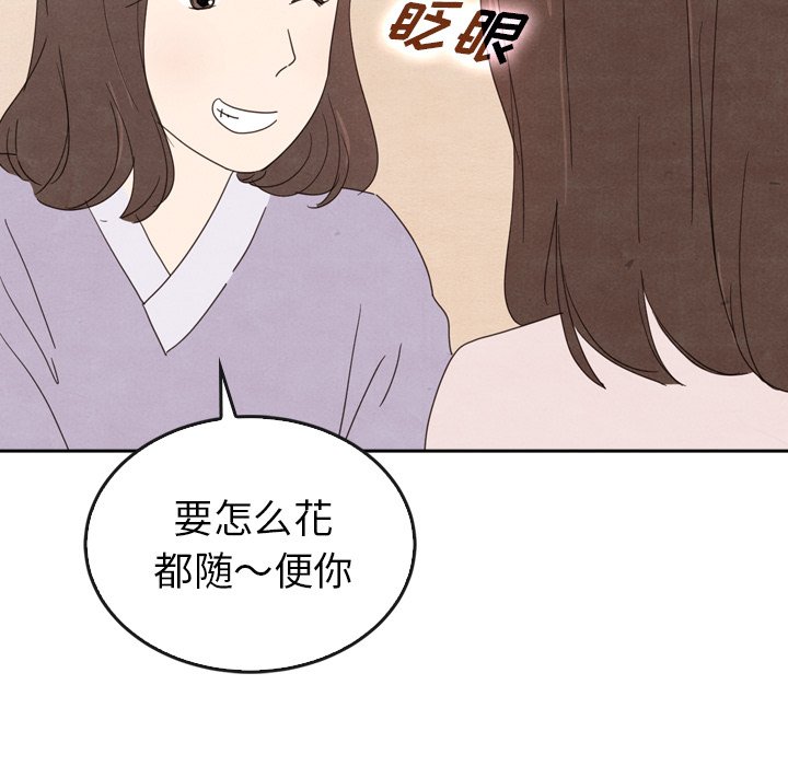 第38話 - 第69张