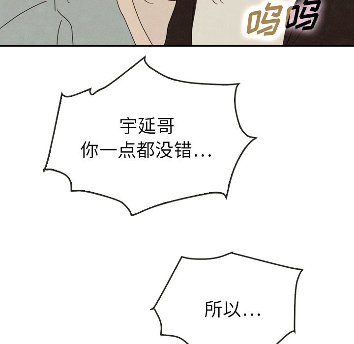 第38話 - 第7张