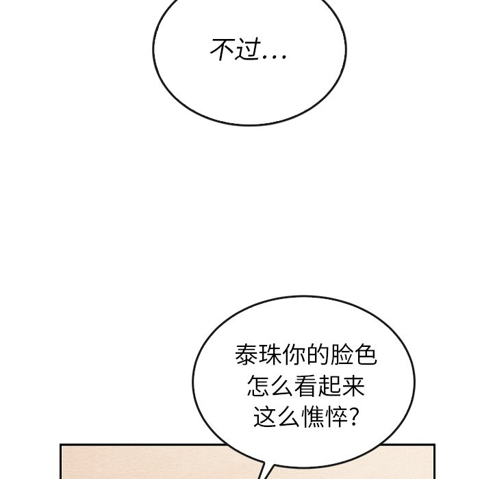 第38話 - 第73张