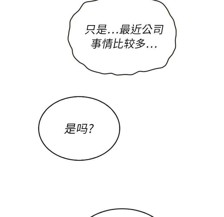 第38話 - 第78张