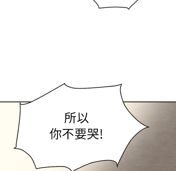 第38話 - 第8张