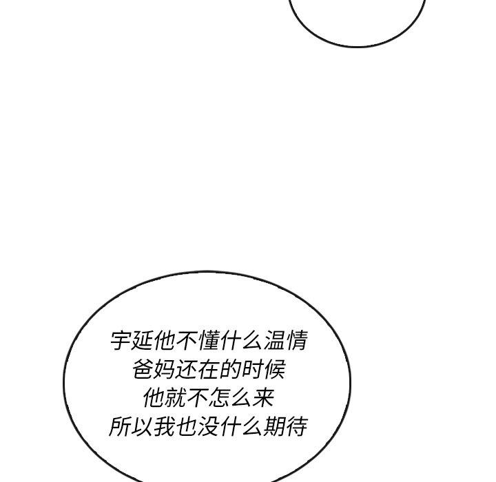 第38話 - 第81张