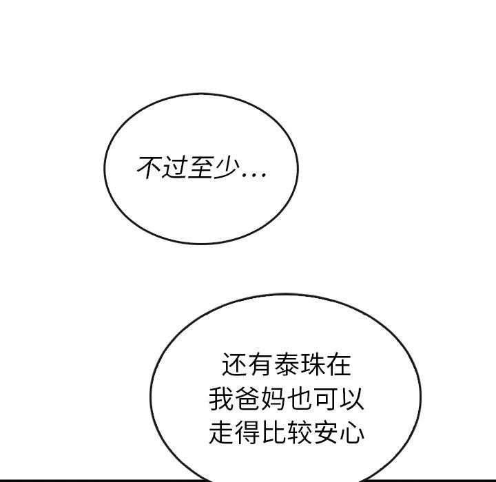 第38話 - 第83张