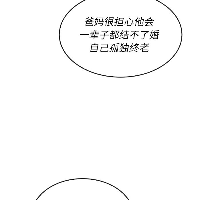 第38話 - 第86张