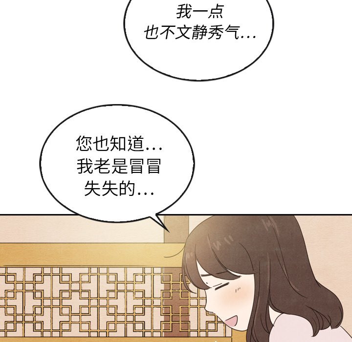 第38話 - 第89张