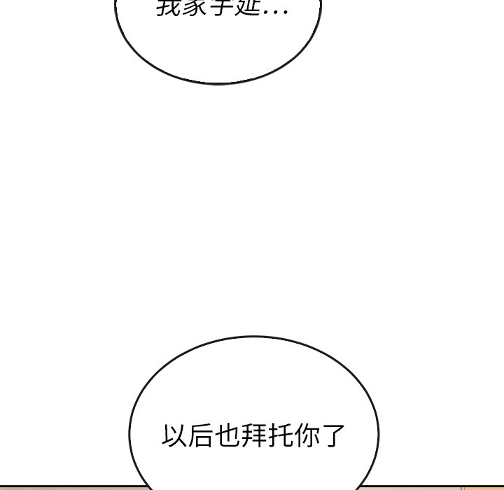 第38話 - 第93张