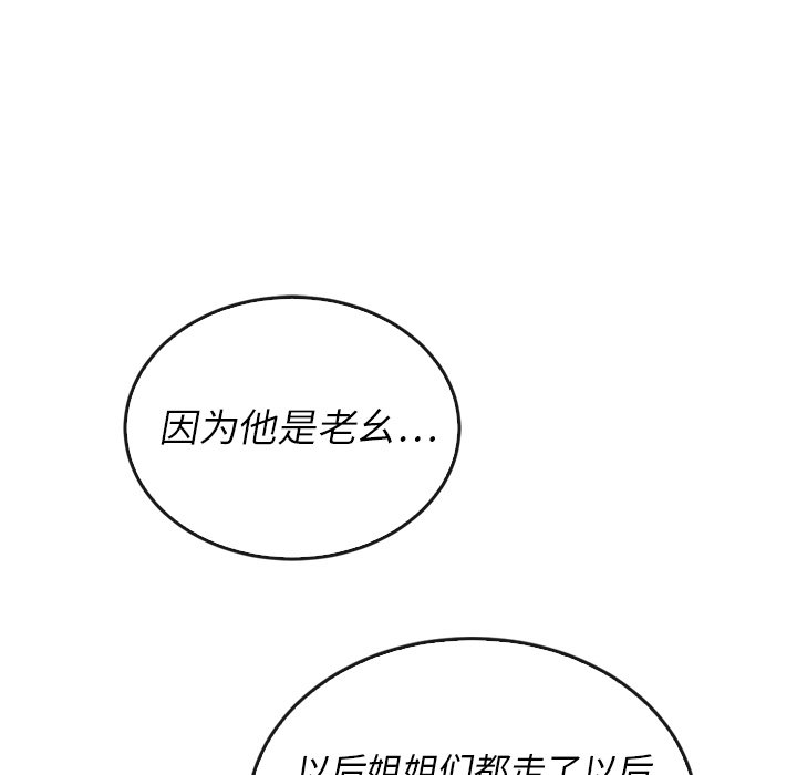 第38話 - 第95张