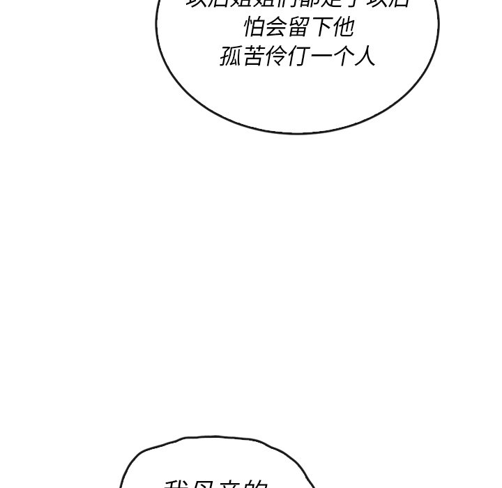 第38話 - 第96张