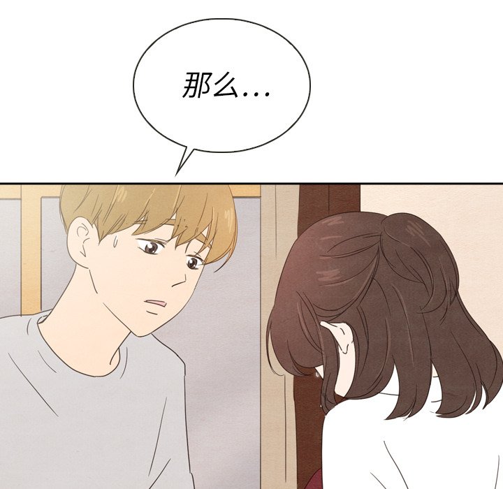 第39話 - 第100张