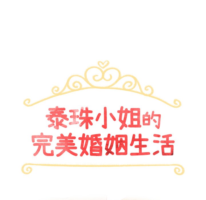 第39話 - 第12张