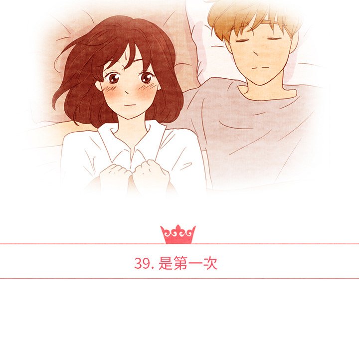 第39話 - 第13张