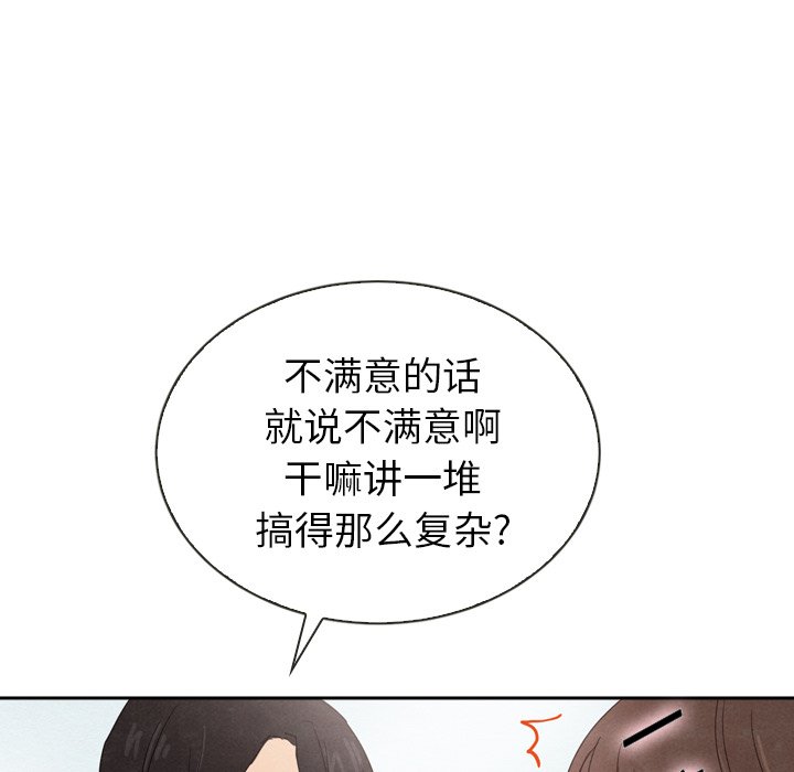 第39話 - 第14张