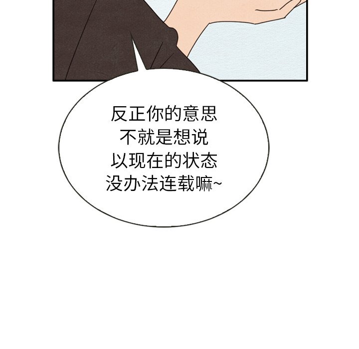 第39話 - 第18张