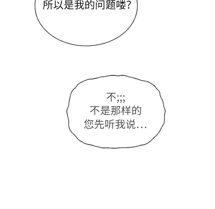 第39話 - 第22张