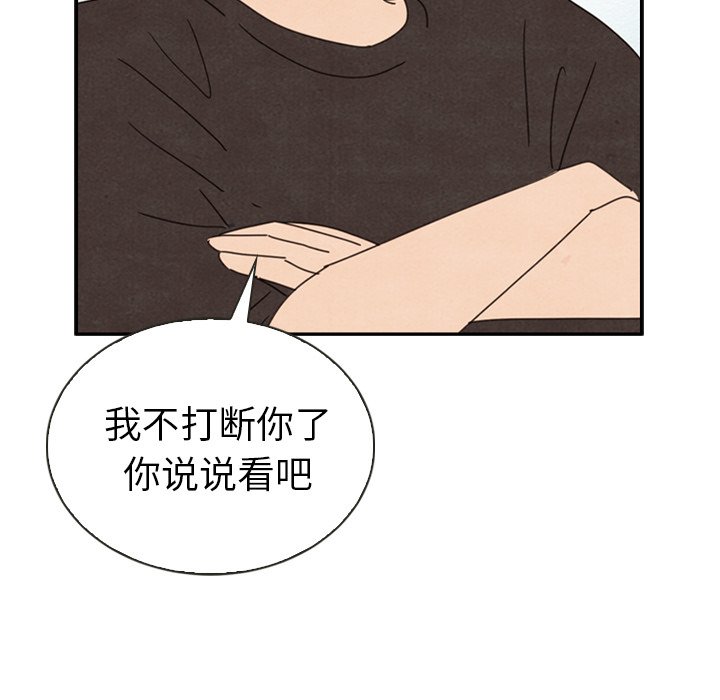 第39話 - 第24张