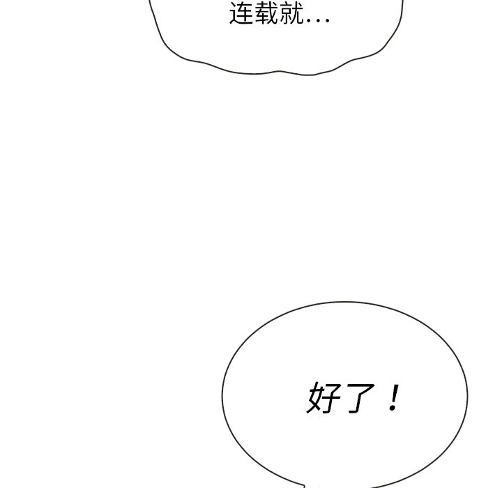 第39話 - 第28张