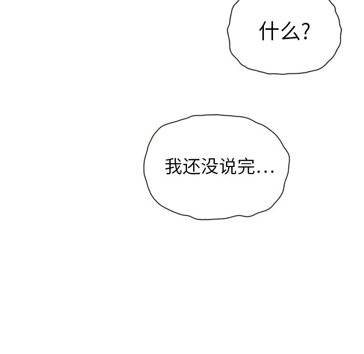 第39話 - 第30张