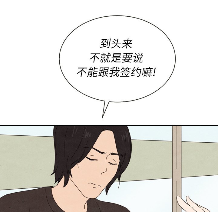 第39話 - 第33张