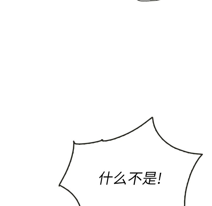 第39話 - 第35张