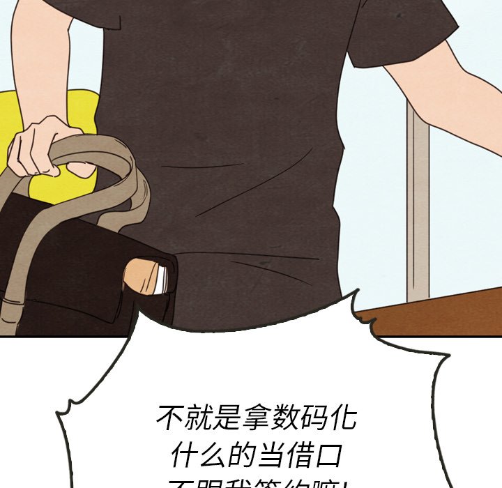 第39話 - 第37张