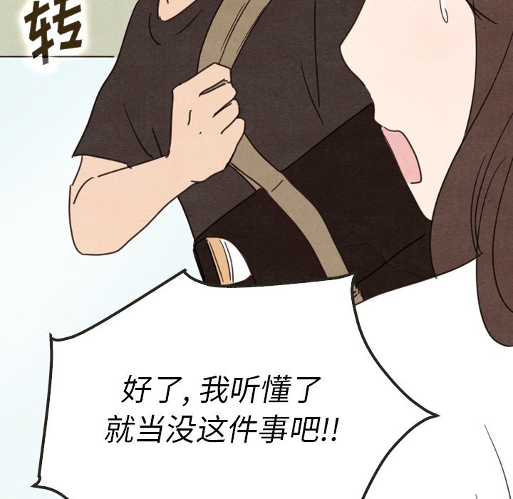 第39話 - 第40张