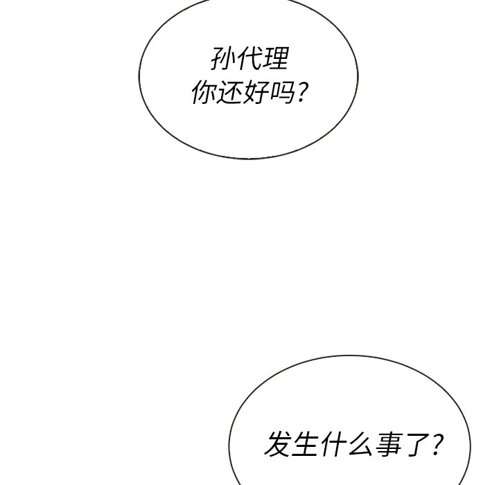 第39話 - 第70张