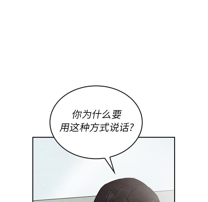 第39話 - 第8张