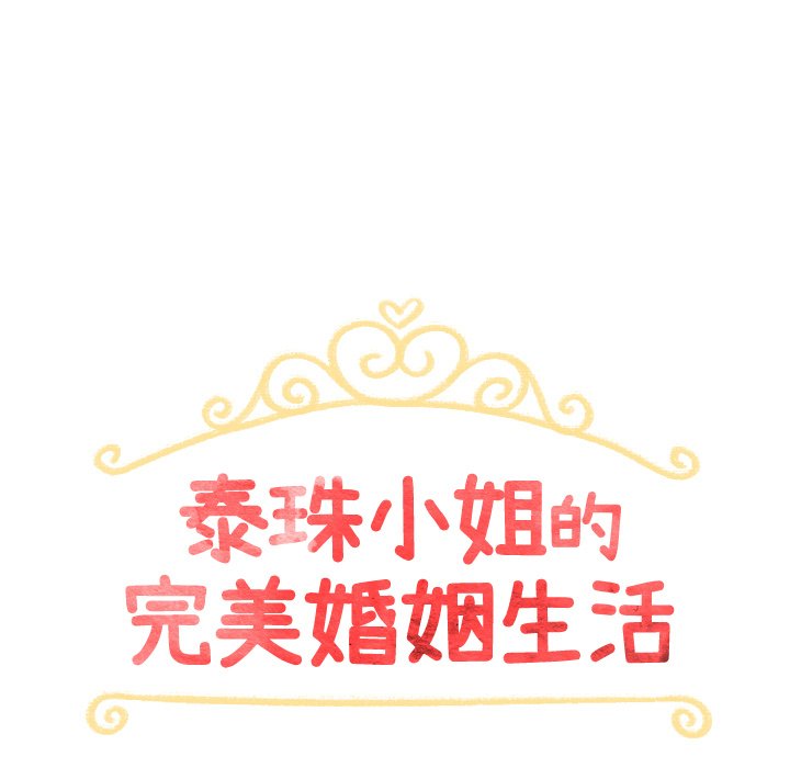 第4話 - 第14张