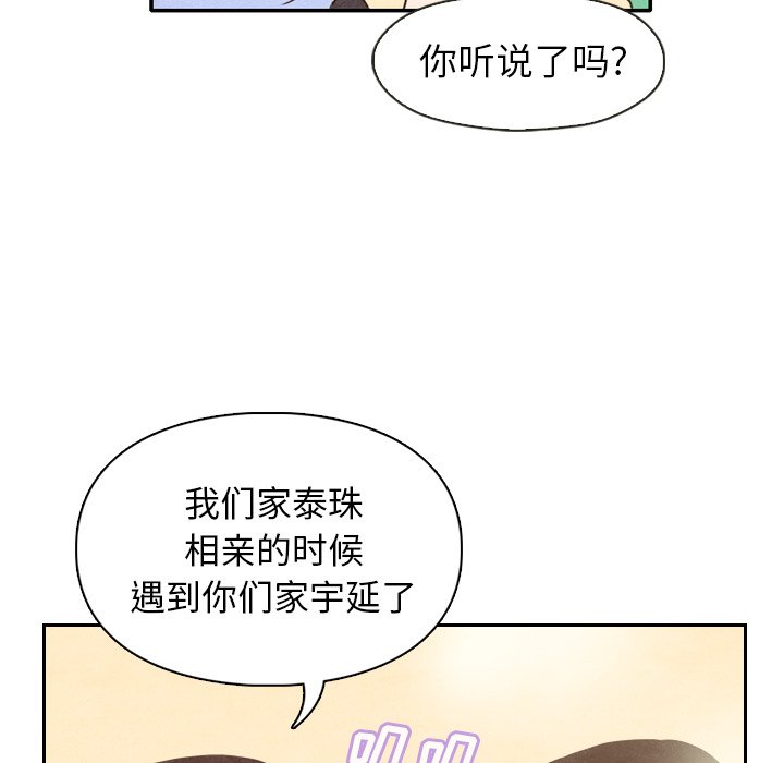 第4話 - 第44张